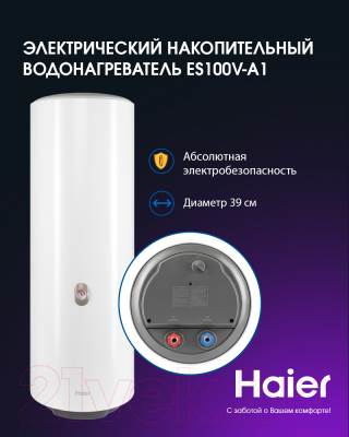 Накопительный водонагреватель Haier ES100V-A1 / GA0SZSE0FRU- фото2