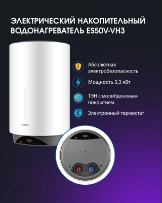 Накопительный водонагреватель Haier ES50V-VH3 / GA0G7HE00RU- фото5