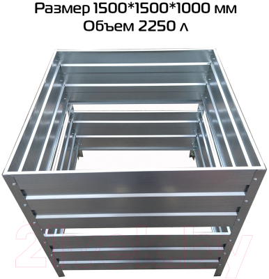 Компостер Формула качества Оцинкованный без крышки 1500x1500x1000 (неокрашенный)- фото2