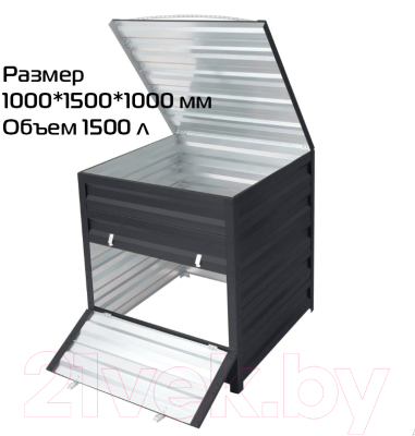 Компостер Формула качества Оцинкованный с крышкой 1000x1500x1000 R7024С (графитовый серый)- фото2