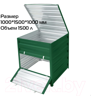 Компостер Формула качества Оцинкованный с крышкой 1000x1500x1000 R6005С (зеленый мох)- фото2