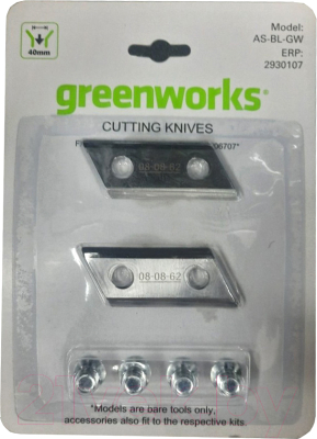 Комплект ножей для измельчителя Greenworks GACSB / 2930107- фото