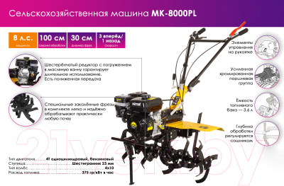 Мотокультиватор Huter МК-8000РL- фото2