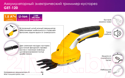 Кусторез аккумуляторный Huter GET-120- фото2