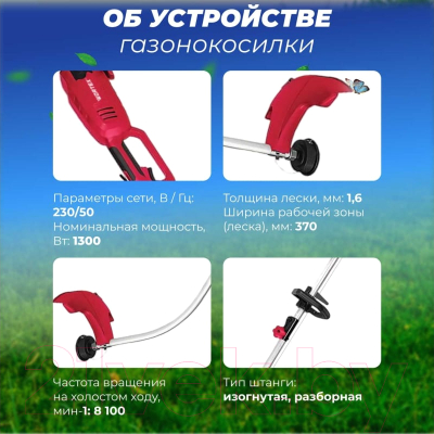 Триммер электрический Wortex TE 3610-1 S (0318225)- фото10