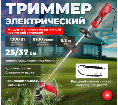 Триммер электрический Wortex TE 3813-2 S (0318226)- фото8