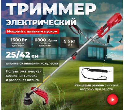 Триммер электрический Wortex TE 4217-1 S- фото7