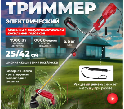 Триммер электрический Wortex TE 4217-1 (0318227)- фото7