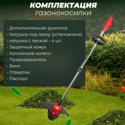 Триммер аккумуляторный Wortex TB 3018-1 ALL1- фото10