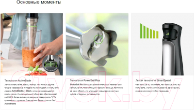 Блендер погружной Braun Multiquick MQ7025X- фото10