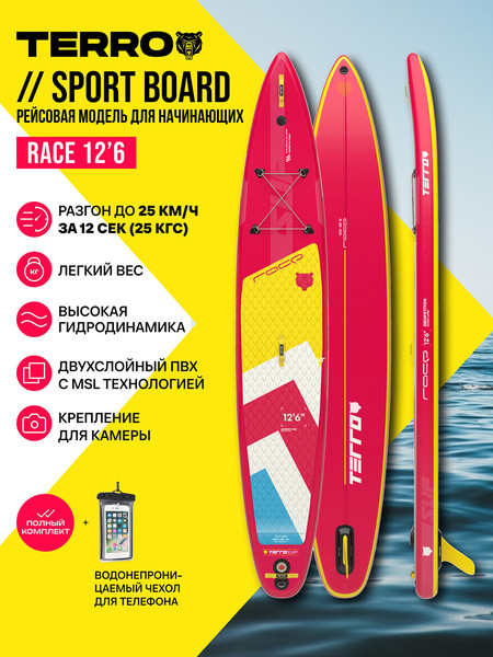 SUP-борд Terror Race 12.6x29x6- фото2