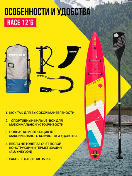 SUP-борд Terror Race 12.6x29x6- фото4