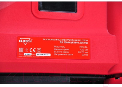 Газонокосилка электрическая Elitech ЕК 2000Н (E1601.005.00)- фото3