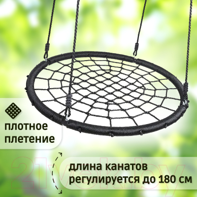 Качели Капризун Гнездо 100 / gnezdo-100- фото5