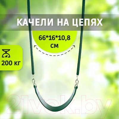 Качели Капризун На цепях / sa-016- фото3