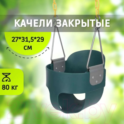 Качели Капризун Закрытые / SA-023- фото8