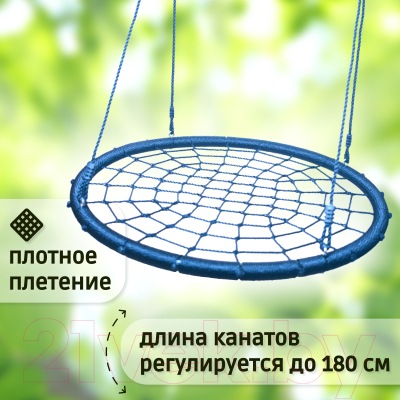 Качели Капризун Гнездо 100 / gnezdo-100-blue- фото5
