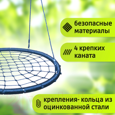 Качели Капризун Гнездо 100 / gnezdo-100-blue- фото7