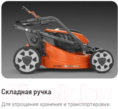 Газонокосилка электрическая Husqvarna LC 142i- фото8