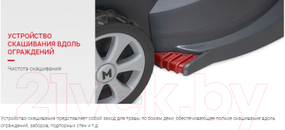 Газонокосилка электрическая Мобил К Про XME37 (MBK0027788)- фото7