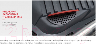Газонокосилка электрическая Мобил К Про XME37 (MBK0027788)- фото8