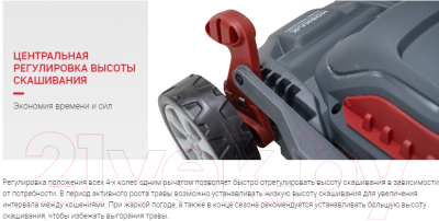 Газонокосилка электрическая Мобил К Комфорт XME34 (MBK0027786)- фото2