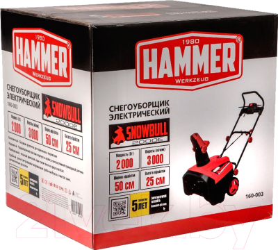 Снегоуборщик электрический Hammer Snowbull 2000E- фото10