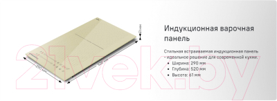 Индукционная варочная панель Maunfeld CVI292S2FBG- фото9