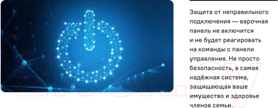 Индукционная варочная панель Maunfeld CVI453SBWH- фото5