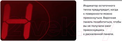 Индукционная варочная панель Maunfeld CVI453SBWH- фото6