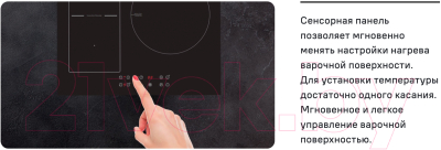 Индукционная варочная панель Maunfeld CVI593BBK- фото8