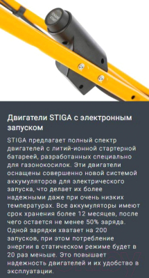 Газонокосилка бензиновая Stiga Combi 955 VE (294557548/ST1)- фото10
