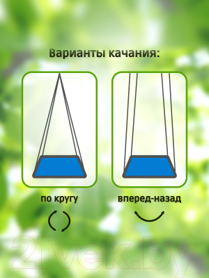 Качели Капризун Гнездо лодка / FPP-S006- фото7