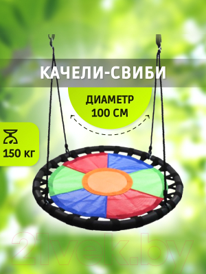 Качели Капризун Свиби круглые / FPP-S008- фото6