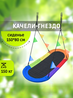 Качели Капризун Свиби овальные гнездо / FPP-S007- фото7