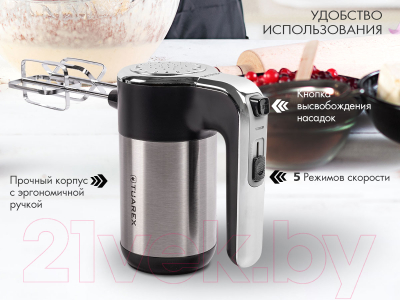 Миксер ручной Tuarex TK-4001 (черный/стальной)- фото9