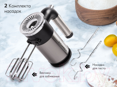 Миксер ручной Tuarex TK-4002 (черный/стальной)- фото7
