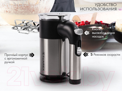 Миксер ручной Tuarex TK-4002 (черный/стальной)- фото8