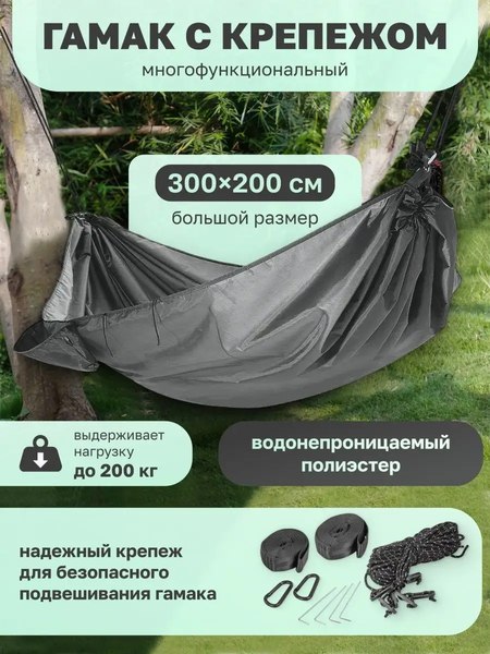 Гамак ForceKraft FK-HAM-20- фото4