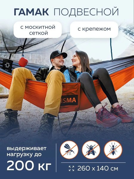 Гамак ISMA HAM-17- фото6