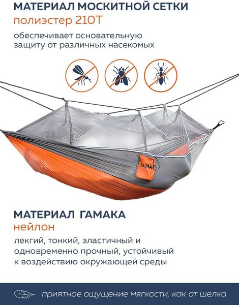 Гамак ISMA HAM-17- фото8