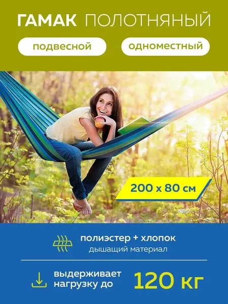 Гамак WMC Tools HAM-08- фото4