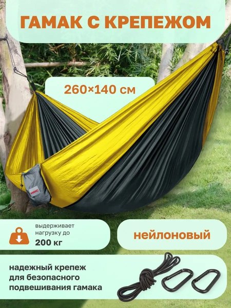 Гамак WMC Tools SY-137- фото4