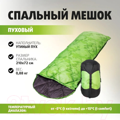 Спальный мешок Premier Fishing PR-SB-210x72-G- фото9