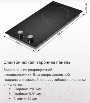 Электрическая варочная панель Maunfeld CVCE292MBK2- фото8