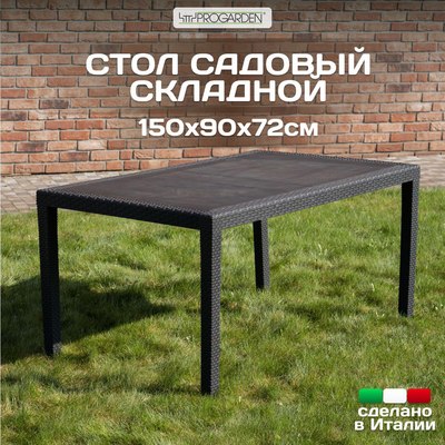 Стол пластиковый Ipae Progarden Prince 042980360 / PRI016AN- фото2
