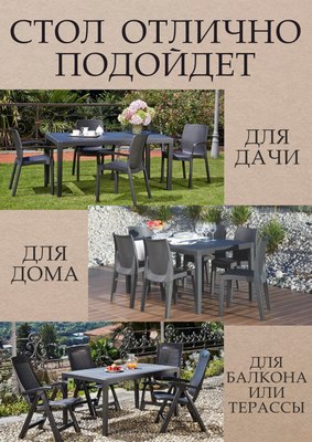 Стол пластиковый Ipae Progarden Prince 042980360 / PRI016AN- фото5