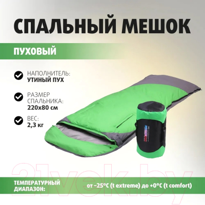 Спальный мешок Premier Fishing PR-YJSD-32-G- фото8