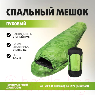 Спальный мешок Premier Fishing PR-SB-210x80-G- фото8