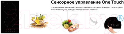 Индукционная варочная панель Weissgauff HI32BA- фото7